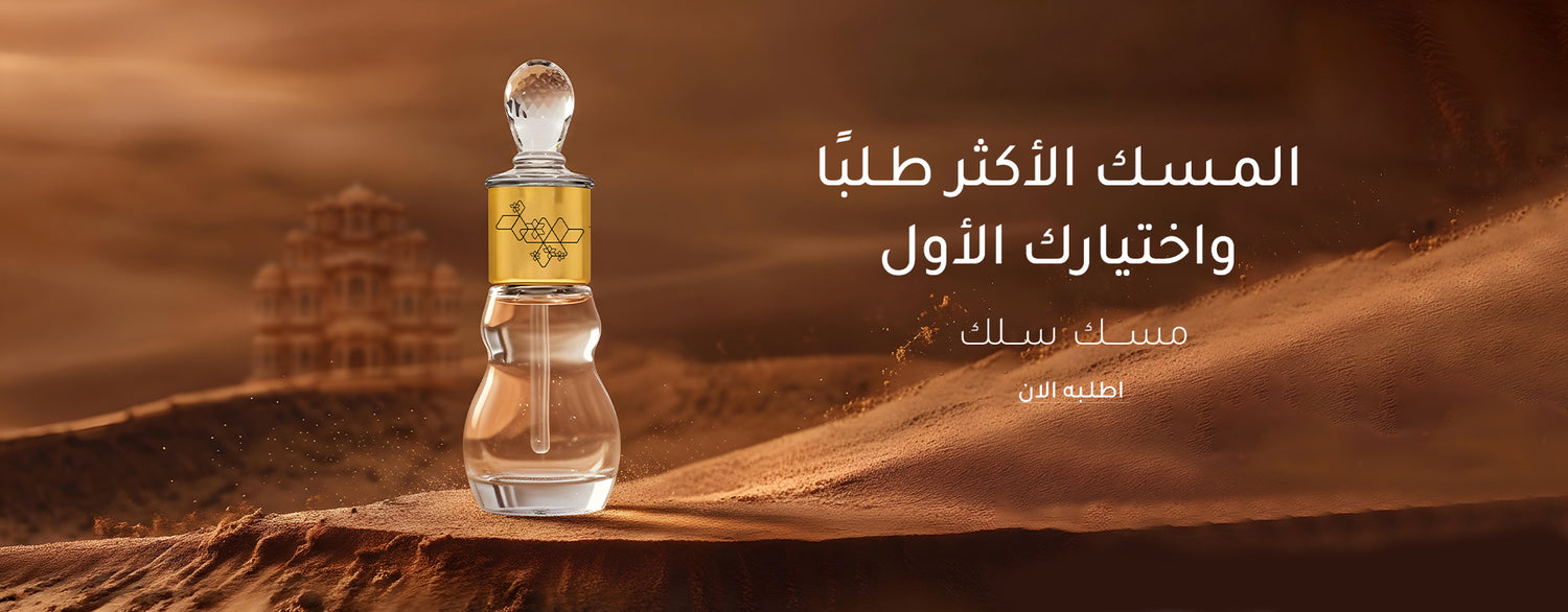 مسك سلك 12 مل