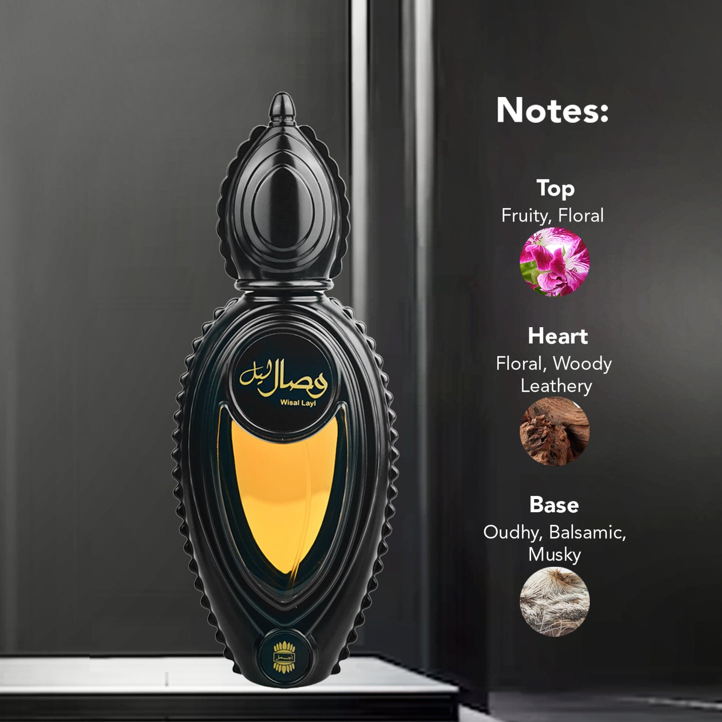 وصــال ليــل